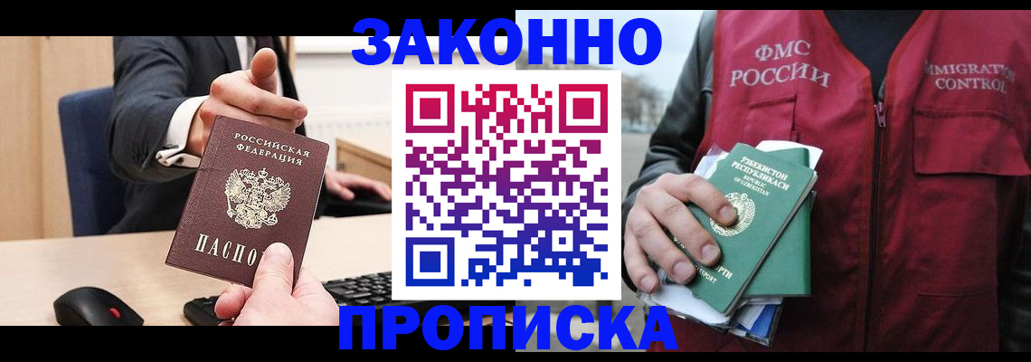 временная регистрация гарантия в Холмске