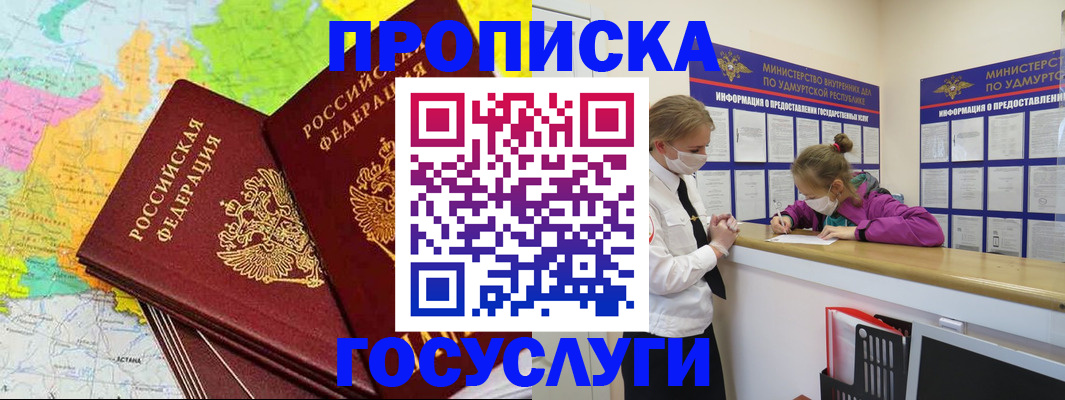 временная регистрация 2025 в Холмске